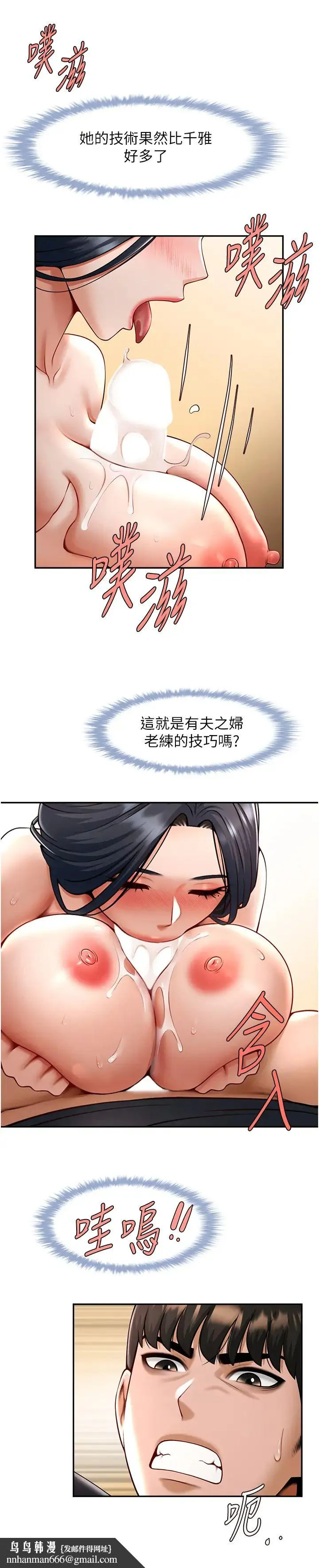 炸裂吧!巨棒 - 第16話-懷孕後變得更淫蕩 - page 23