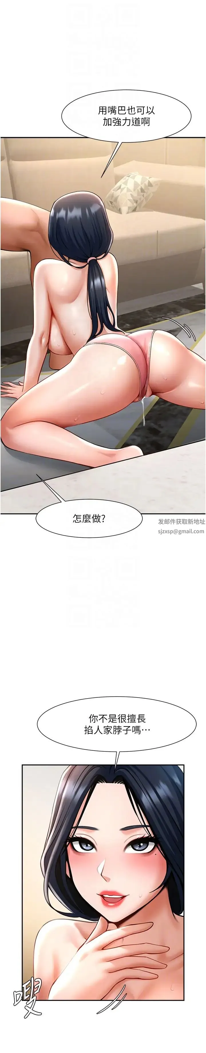 炸裂吧!巨棒 - 第16話-懷孕後變得更淫蕩 - page 26
