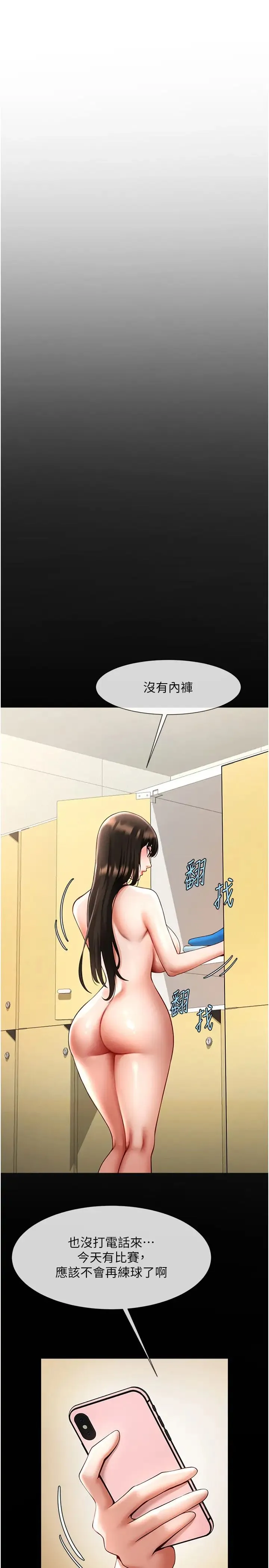 炸裂吧!巨棒 - 第16話-懷孕後變得更淫蕩 - page 27