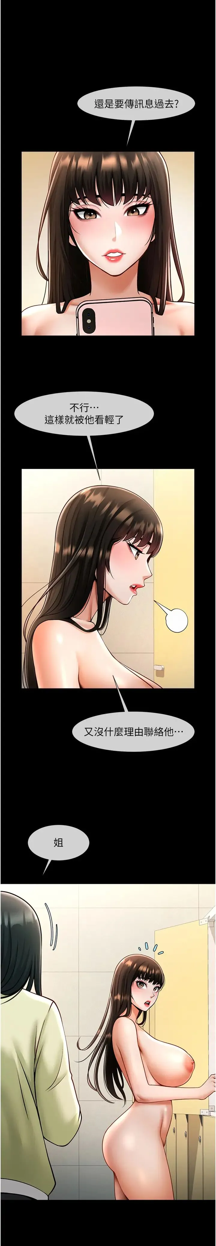 炸裂吧!巨棒 - 第16話-懷孕後變得更淫蕩 - page 29