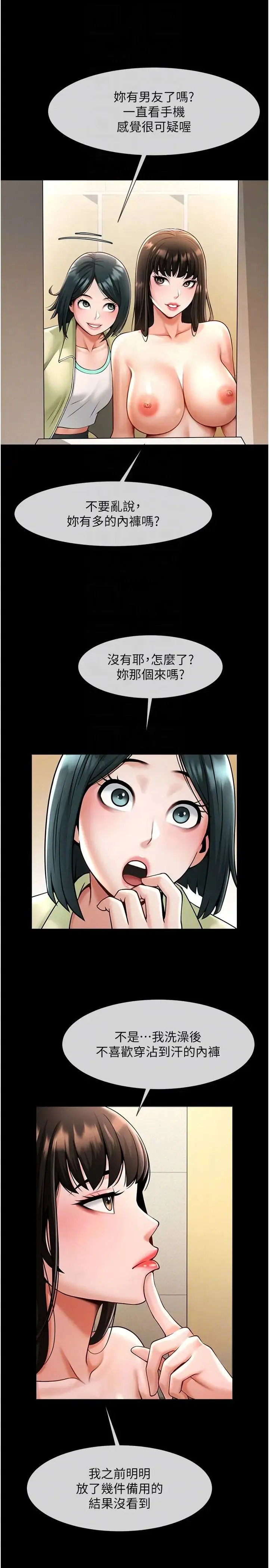 炸裂吧!巨棒 - 第16話-懷孕後變得更淫蕩 - page 30