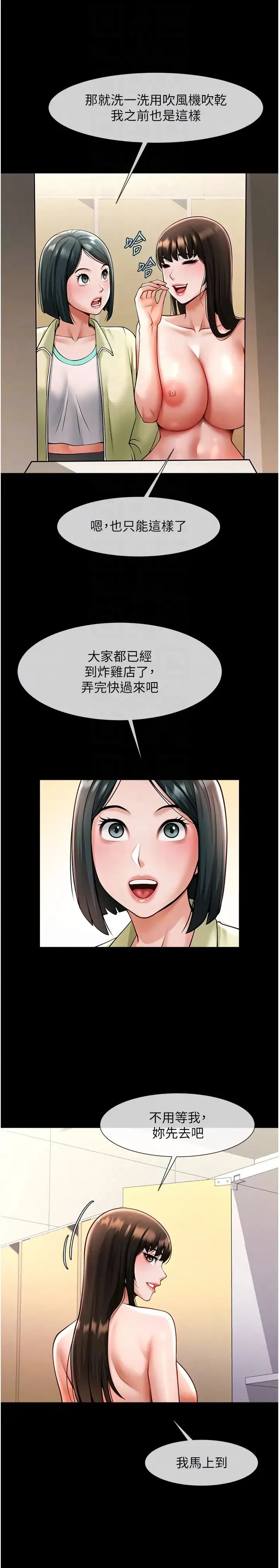 炸裂吧!巨棒 - 第16話-懷孕後變得更淫蕩 - page 32