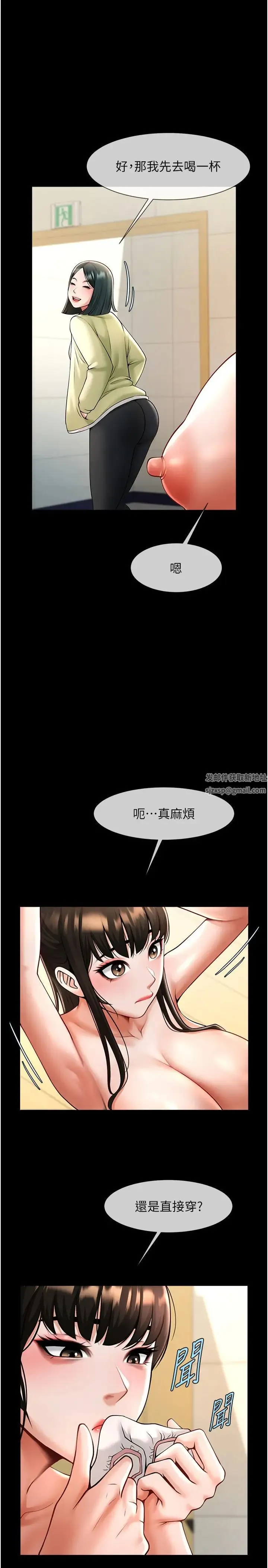 炸裂吧!巨棒 - 第16話-懷孕後變得更淫蕩 - page 33