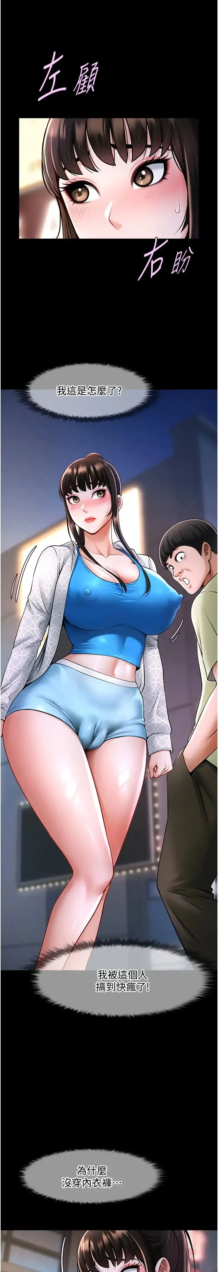 炸裂吧!巨棒 - 第16話-懷孕後變得更淫蕩 - page 37