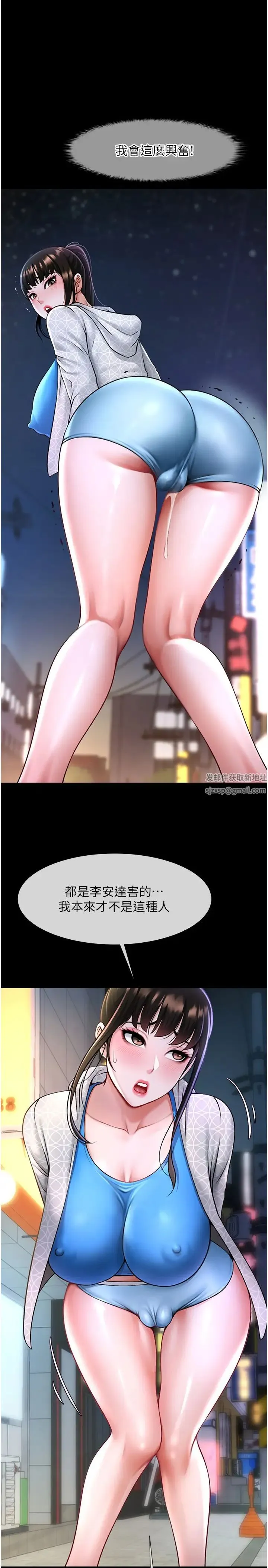 炸裂吧!巨棒 - 第16話-懷孕後變得更淫蕩 - page 39