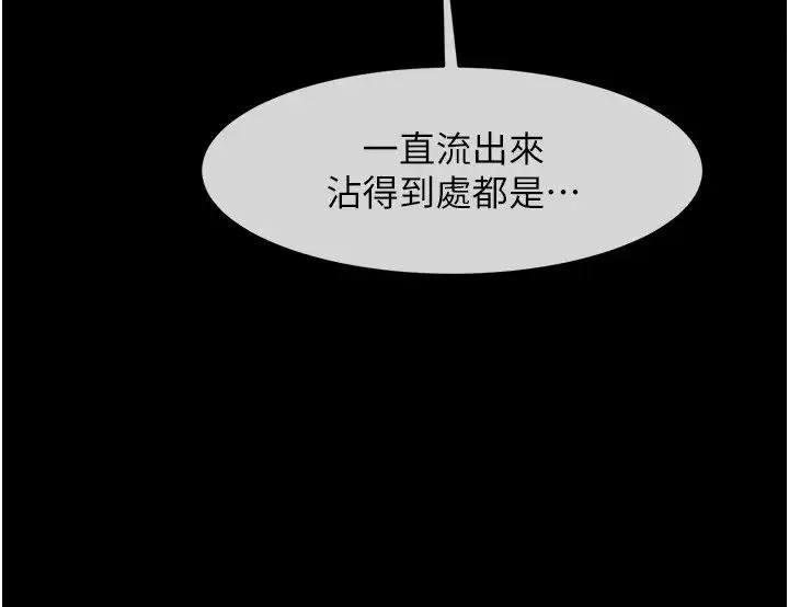 炸裂吧!巨棒 - 第16話-懷孕後變得更淫蕩 - page 40