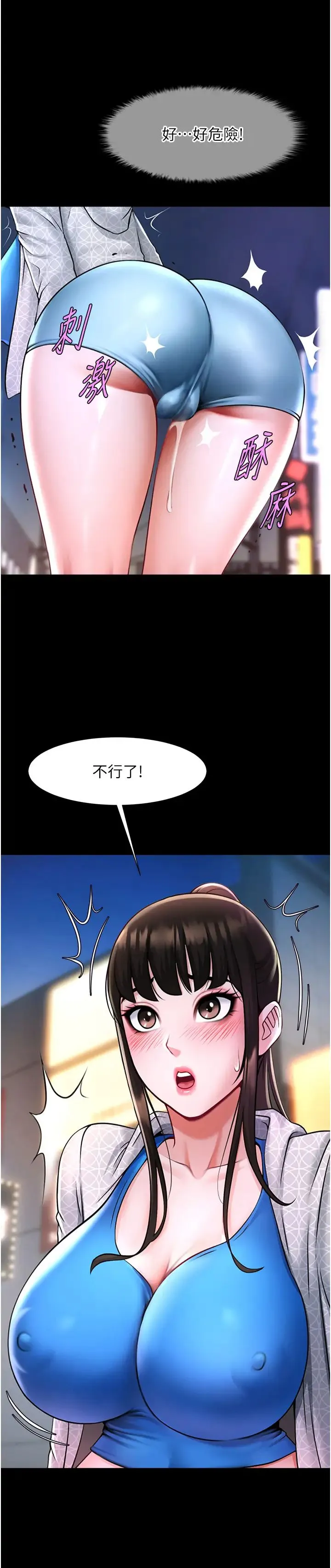 炸裂吧!巨棒 - 第16話-懷孕後變得更淫蕩 - page 41