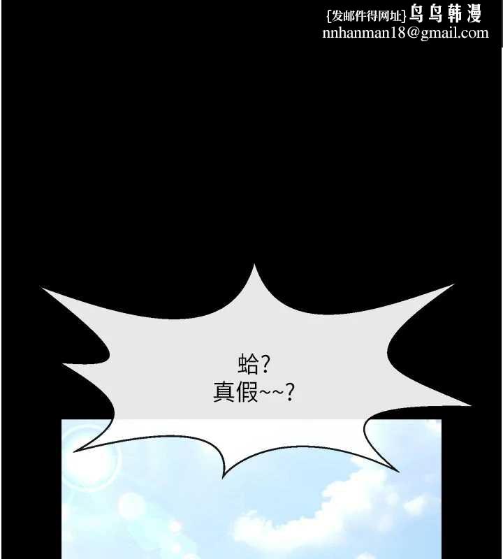 炸裂吧!巨棒 - 第100話-四姐妹大戰♥ - page 1