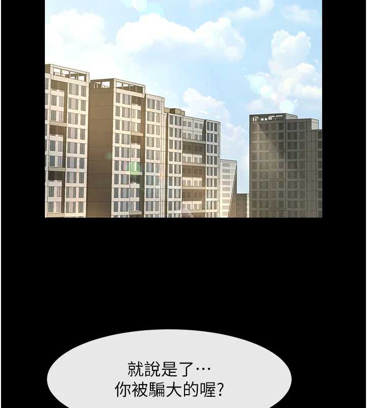 炸裂吧!巨棒 - 第100話-四姐妹大戰♥ - page 2
