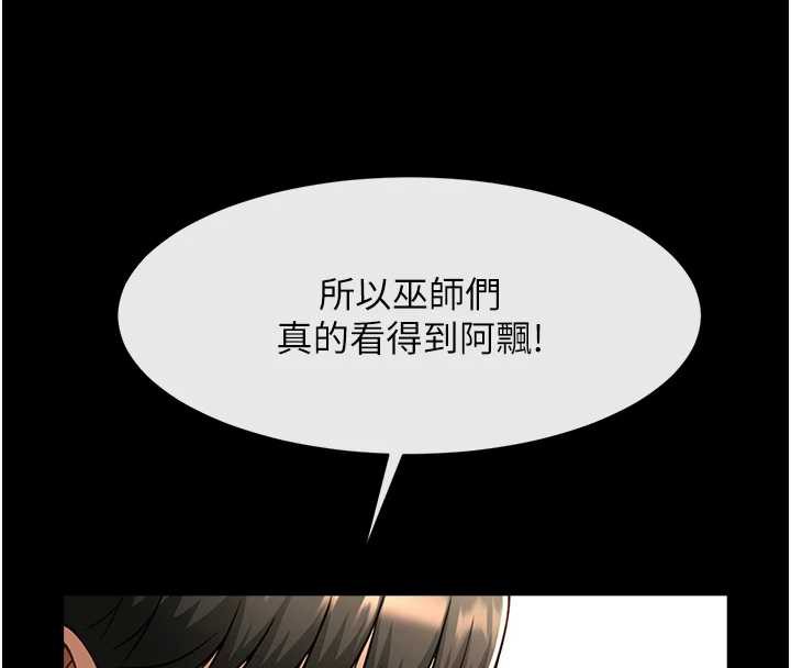 炸裂吧!巨棒 - 第100話-四姐妹大戰♥ - page 4