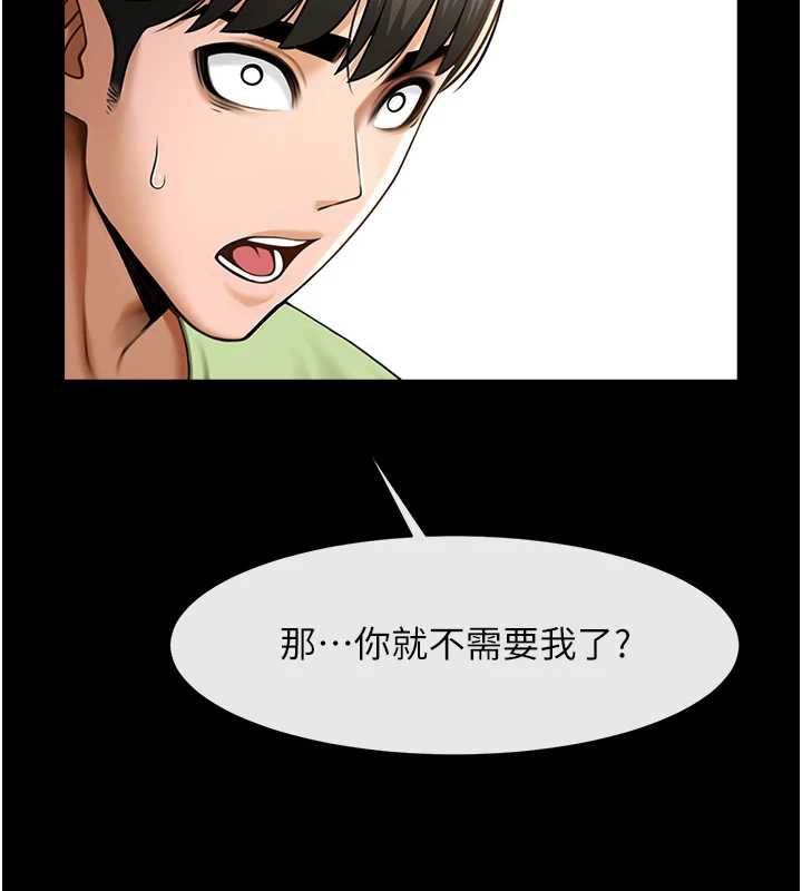 炸裂吧!巨棒 - 第100話-四姐妹大戰♥ - page 5