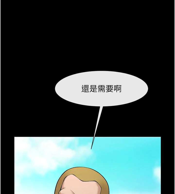 炸裂吧!巨棒 - 第100話-四姐妹大戰♥ - page 7