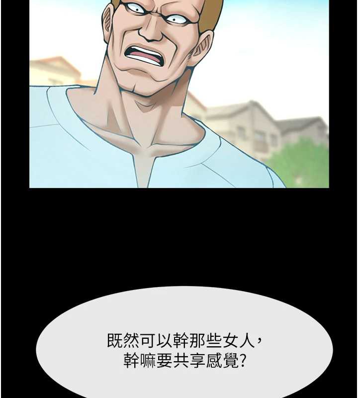炸裂吧!巨棒 - 第100話-四姐妹大戰♥ - page 8