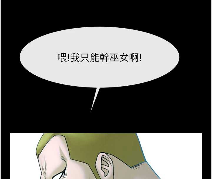 炸裂吧!巨棒 - 第100話-四姐妹大戰♥ - page 10