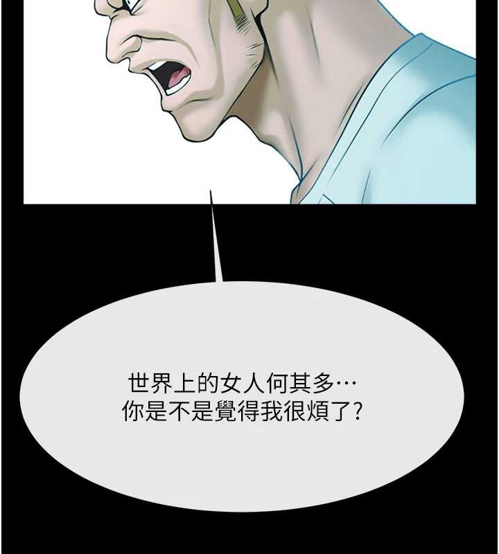 炸裂吧!巨棒 - 第100話-四姐妹大戰♥ - page 11