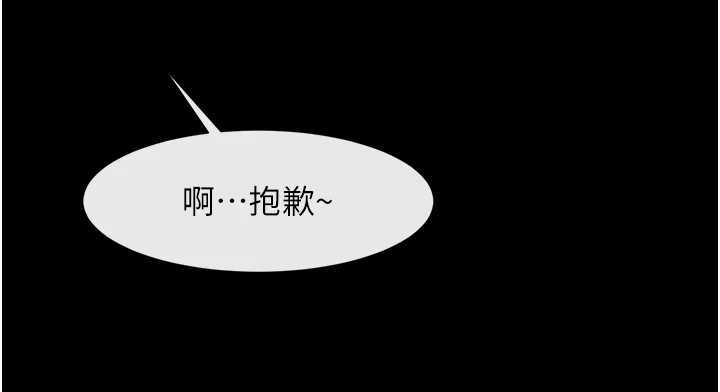 炸裂吧!巨棒 - 第100話-四姐妹大戰♥ - page 13