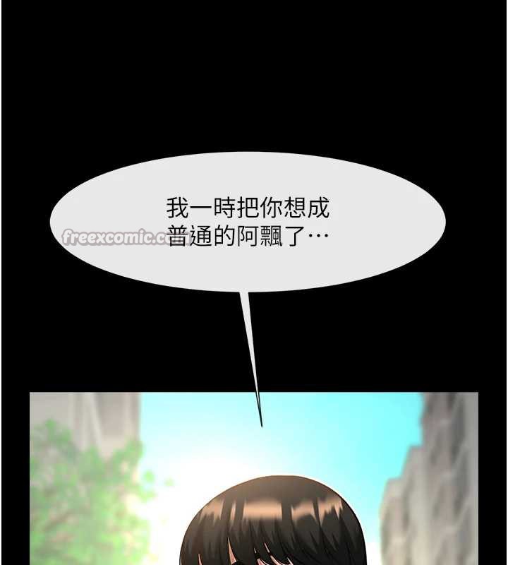 炸裂吧!巨棒 - 第100話-四姐妹大戰♥ - page 14