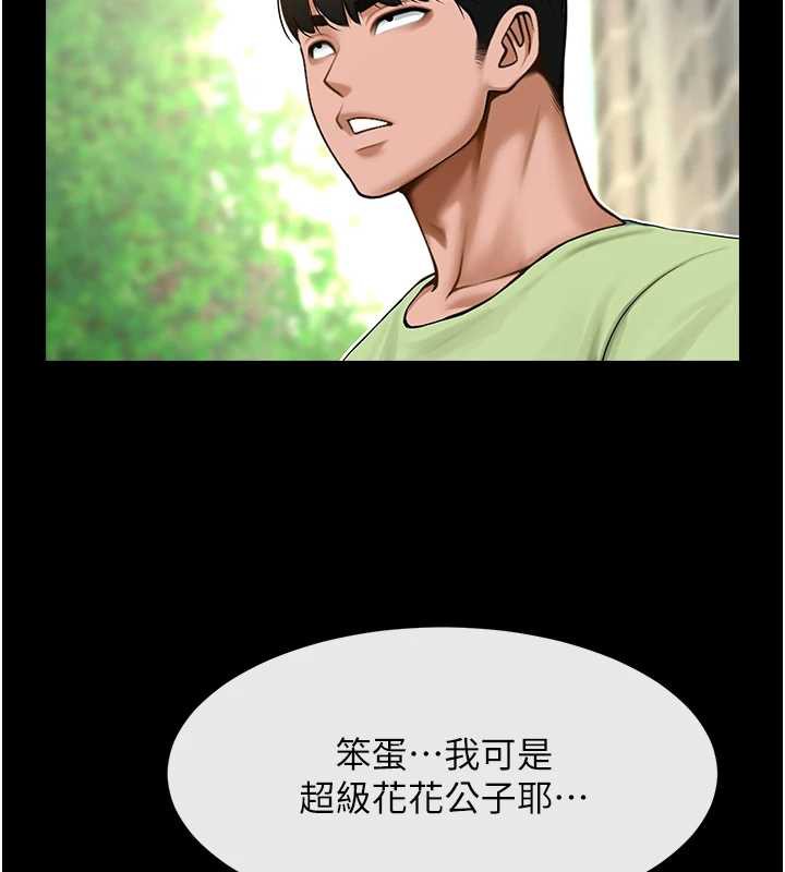 炸裂吧!巨棒 - 第100話-四姐妹大戰♥ - page 15