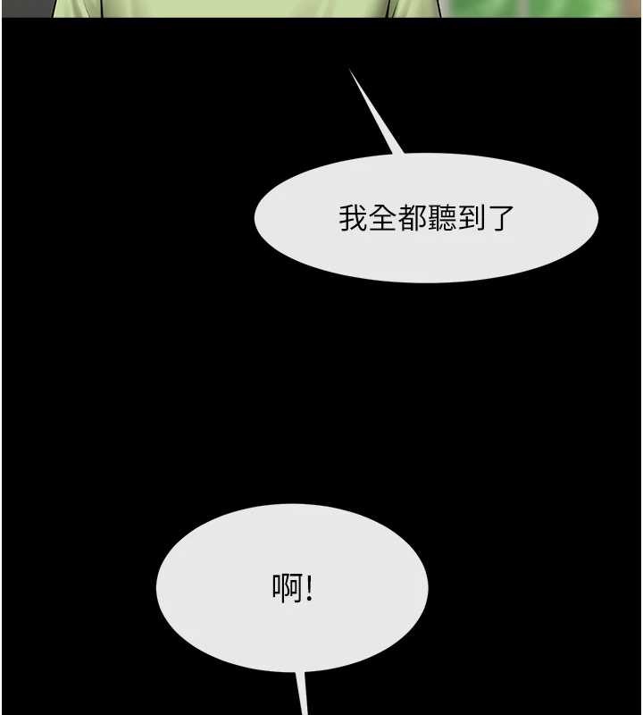 炸裂吧!巨棒 - 第100話-四姐妹大戰♥ - page 24
