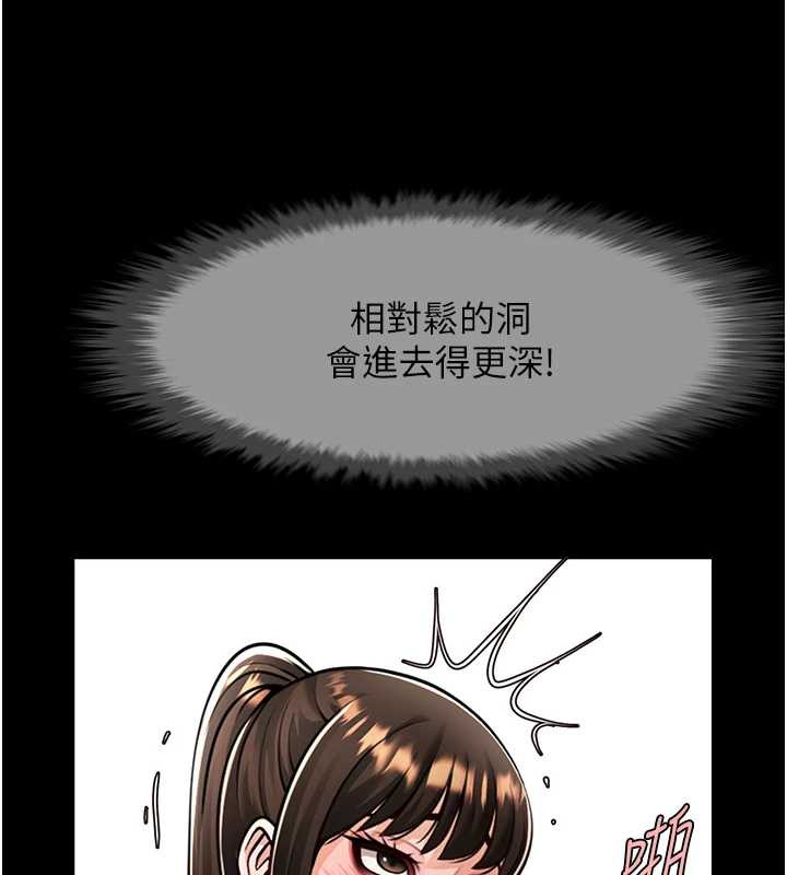 炸裂吧!巨棒 - 第100話-四姐妹大戰♥ - page 48