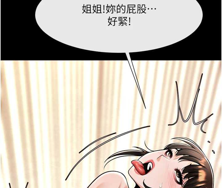 炸裂吧!巨棒 - 第100話-四姐妹大戰♥ - page 51