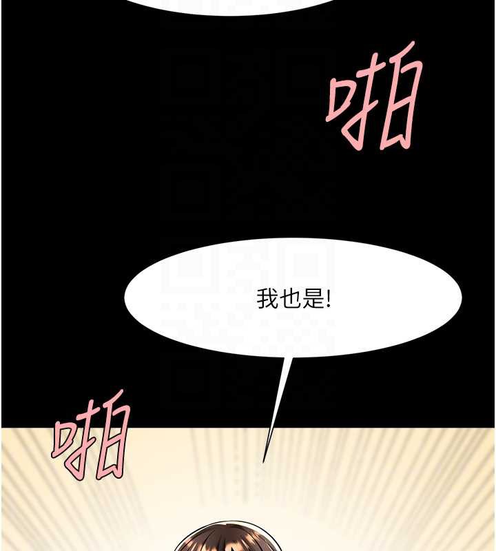 炸裂吧!巨棒 - 第100話-四姐妹大戰♥ - page 57