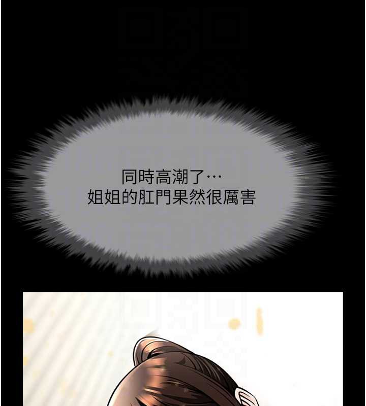 炸裂吧!巨棒 - 第100話-四姐妹大戰♥ - page 68