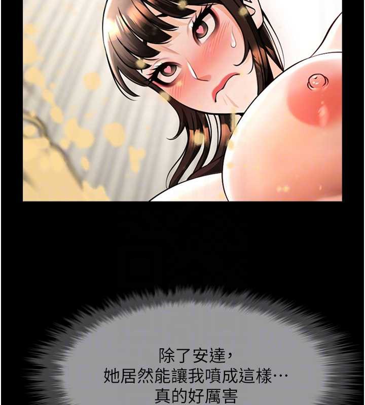 炸裂吧!巨棒 - 第100話-四姐妹大戰♥ - page 69