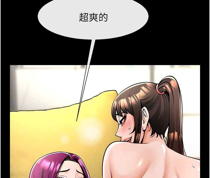 炸裂吧!巨棒 - 第100話-四姐妹大戰♥ - page 76