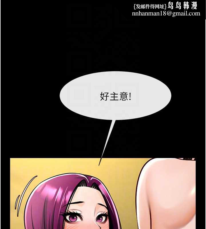 炸裂吧!巨棒 - 第100話-四姐妹大戰♥ - page 80