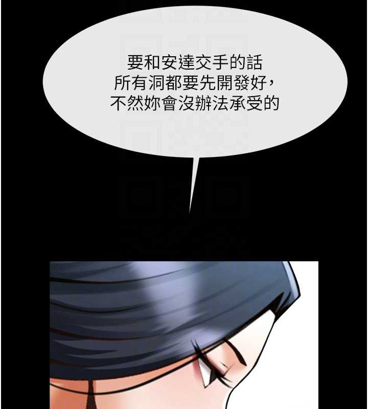 炸裂吧!巨棒 - 第100話-四姐妹大戰♥ - page 96