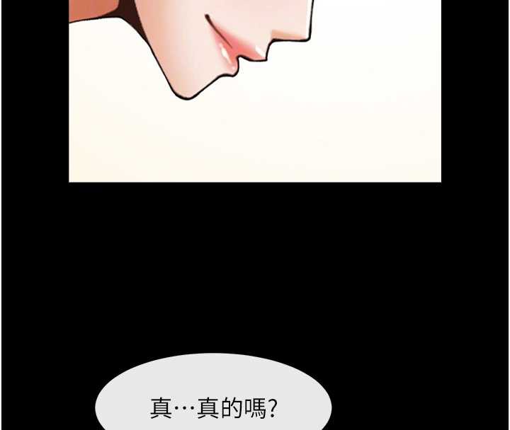 炸裂吧!巨棒 - 第100話-四姐妹大戰♥ - page 97