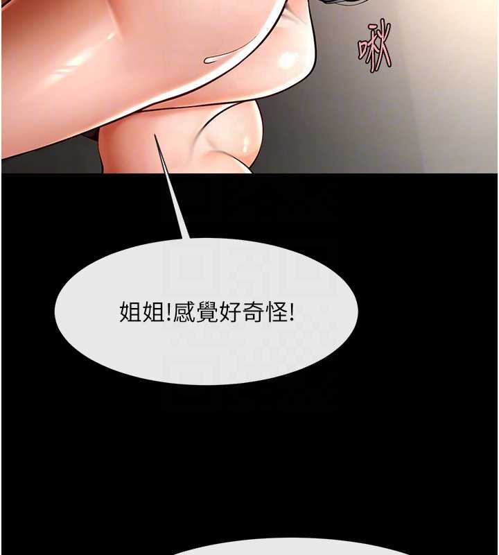 炸裂吧!巨棒 - 第100話-四姐妹大戰♥ - page 103