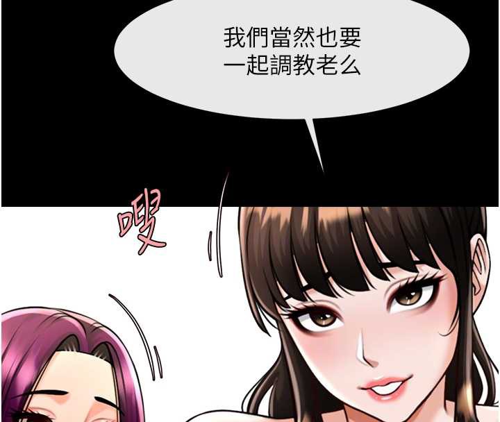 炸裂吧!巨棒 - 第100話-四姐妹大戰♥ - page 104