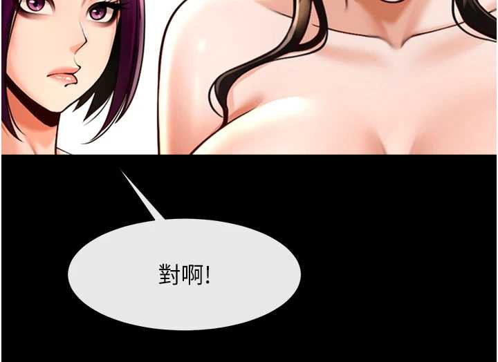 炸裂吧!巨棒 - 第100話-四姐妹大戰♥ - page 105