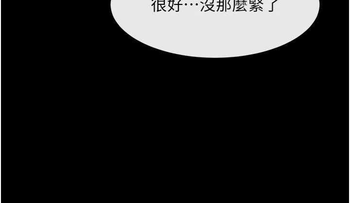 炸裂吧!巨棒 - 第100話-四姐妹大戰♥ - page 111
