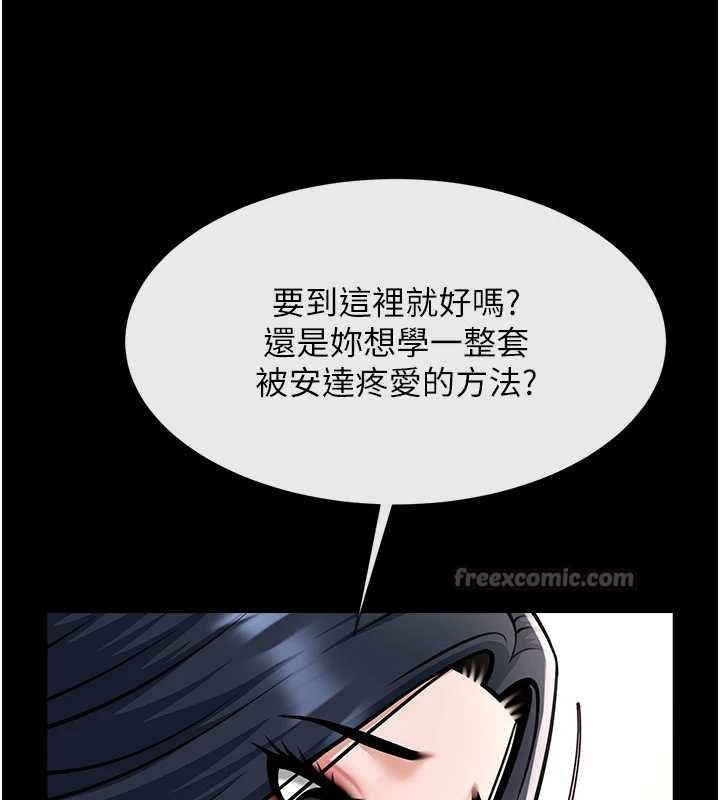 炸裂吧!巨棒 - 第100話-四姐妹大戰♥ - page 112