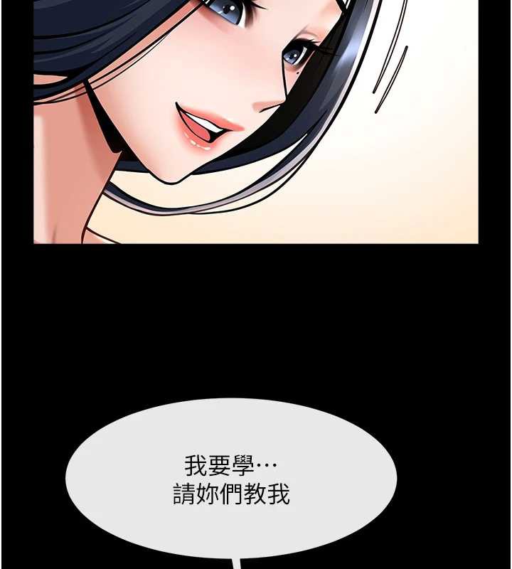 炸裂吧!巨棒 - 第100話-四姐妹大戰♥ - page 113