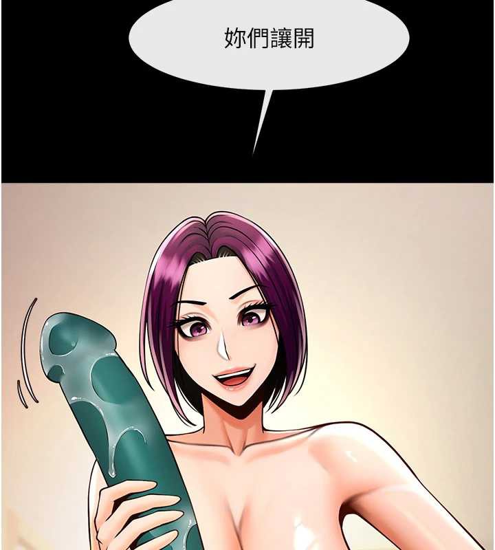 炸裂吧!巨棒 - 第100話-四姐妹大戰♥ - page 116
