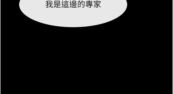 炸裂吧!巨棒 - 第100話-四姐妹大戰♥ - page 118