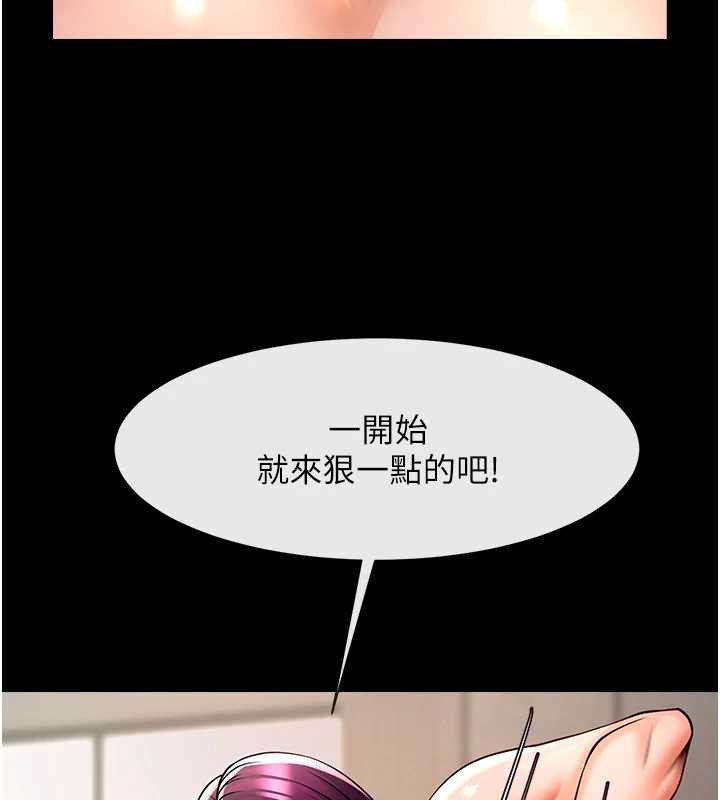 炸裂吧!巨棒 - 第100話-四姐妹大戰♥ - page 121