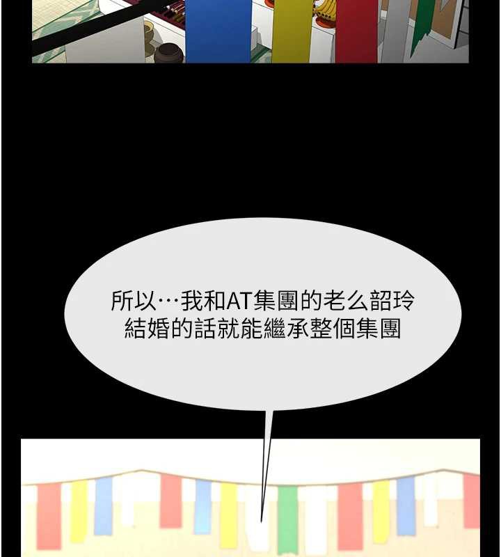 炸裂吧!巨棒 - 第100話-四姐妹大戰♥ - page 130