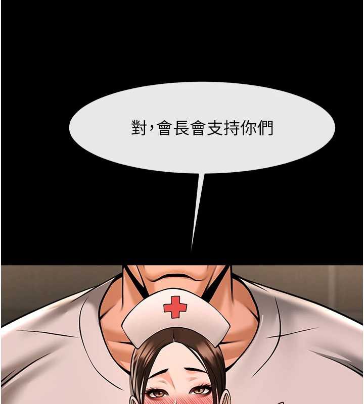 炸裂吧!巨棒 - 第100話-四姐妹大戰♥ - page 132
