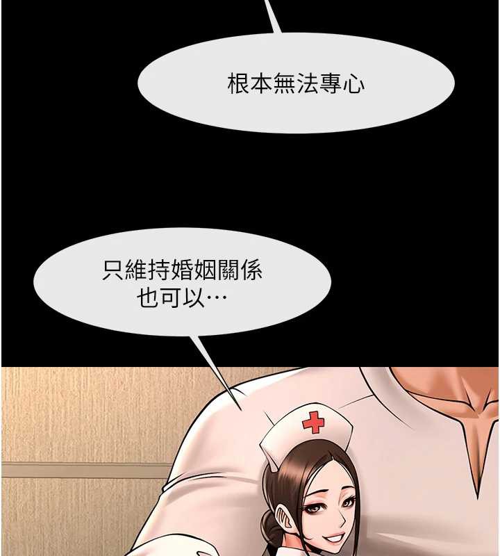 炸裂吧!巨棒 - 第100話-四姐妹大戰♥ - page 136