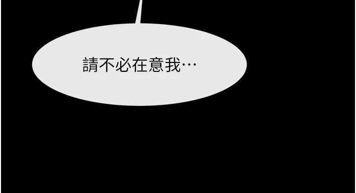 炸裂吧!巨棒 - 第100話-四姐妹大戰♥ - page 138