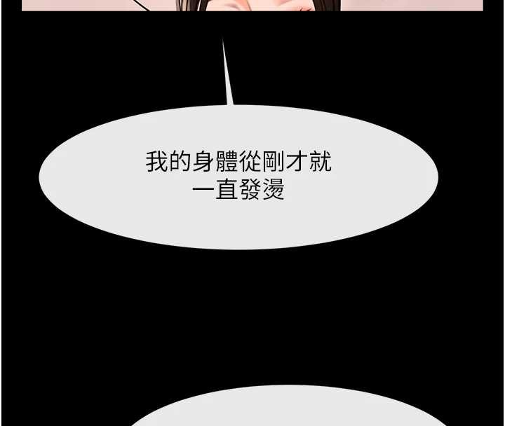 炸裂吧!巨棒 - 第100話-四姐妹大戰♥ - page 142