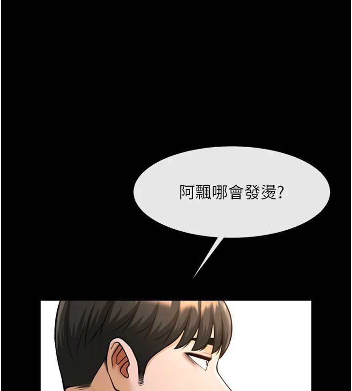 炸裂吧!巨棒 - 第100話-四姐妹大戰♥ - page 145