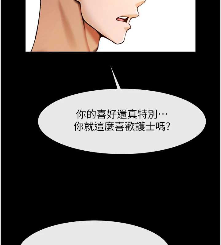 炸裂吧!巨棒 - 第100話-四姐妹大戰♥ - page 146