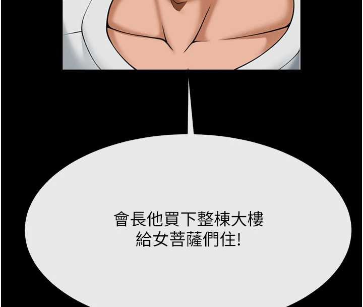 炸裂吧!巨棒 - 第100話-四姐妹大戰♥ - page 148