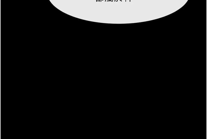 炸裂吧!巨棒 - 第100話-四姐妹大戰♥ - page 153